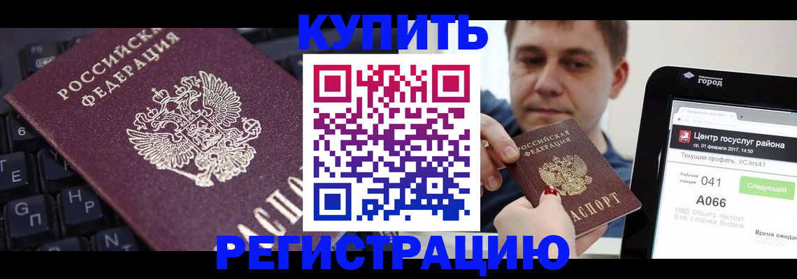 прописка в квартире в Сольцах