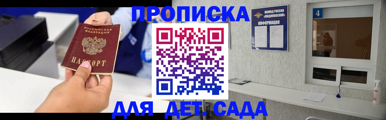 прописка штамп в Сольцах