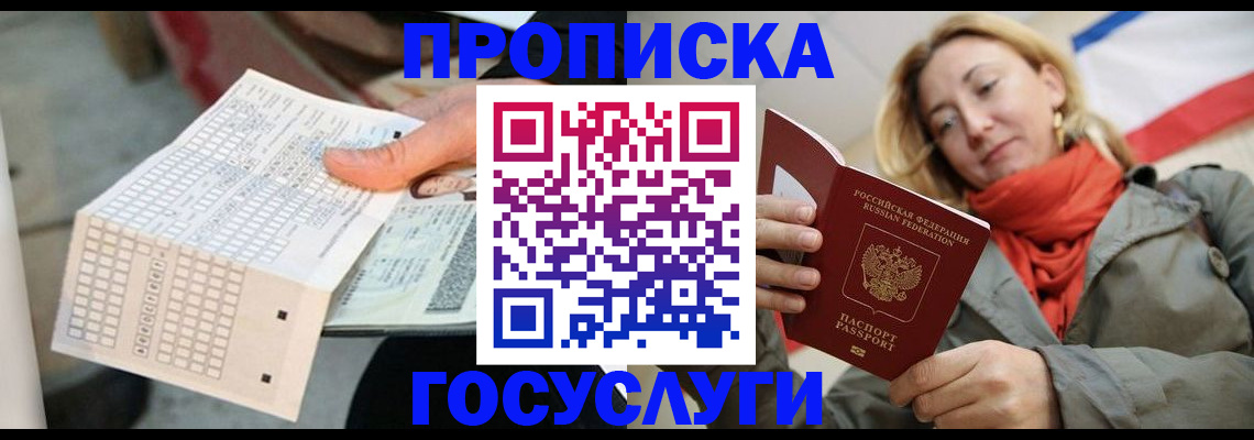 временная регистрация поиск в Сольцах