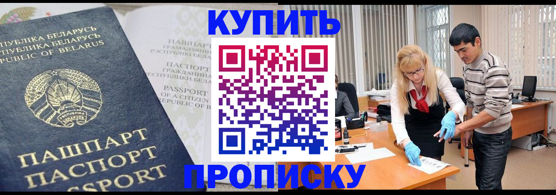 прописка для работы в Сольцах