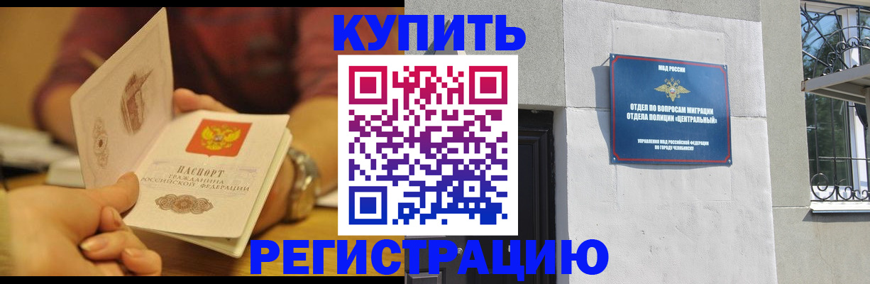 временная регистрация купить в Сольцах